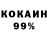 КОКАИН 98% Retro_Illuminate