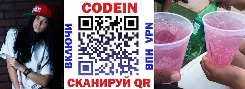 Кодеин Purple Drank  Артём 