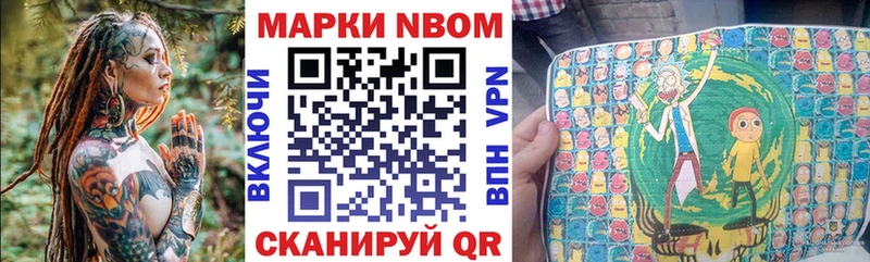 Марки NBOMe 1500мкг  Артём 